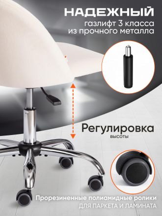 Кресло Мелоди/Melody флок , молочный, 4