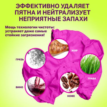 Средство универсальное чистящее пятновыводитель очиститель для всего "20 в 1" LAIMA EXPERT, 850 г, 608744