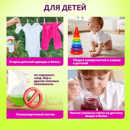 Средство универсальное чистящее пятновыводитель очиститель для всего "20 в 1" LAIMA EXPERT, 850 г, 608744