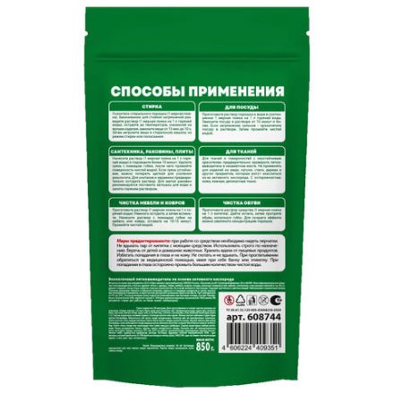 Средство универсальное чистящее пятновыводитель очиститель для всего "20 в 1" LAIMA EXPERT, 850 г, 608744 Средство универсальное чистящее пятновыводитель очиститель для всего "20 в 1" LAIMA EXPERT, 850 г, 608744
