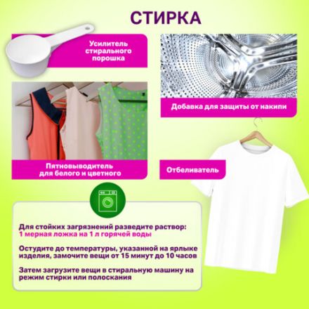 Средство универсальное чистящее пятновыводитель очиститель для всего "20 в 1" LAIMA EXPERT, 850 г, 608744 Средство универсальное чистящее пятновыводитель очиститель для всего "20 в 1" LAIMA EXPERT, 850 г, 608744