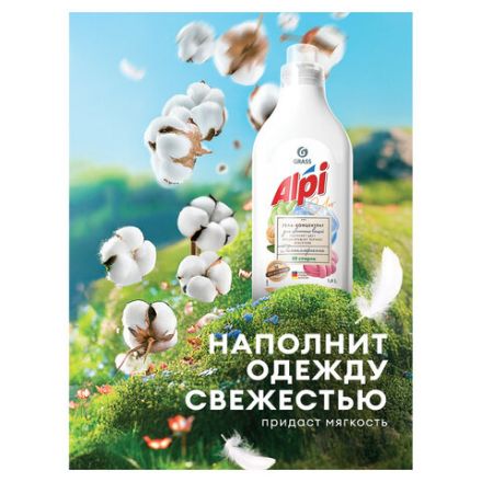 Гель для стирки цветного белья концентрированный нейтральный 1,8 л, GRASS ALPI, 125734