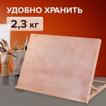 Мольберт настольный из бука А2, 65х48х47 см, регулируемый угол наклона, BRAUBERG ART CLASSIC, 192249 Мольберт настольный из бука А2, 65х48х47 см, регулируемый угол наклона, BRAUBERG ART CLASSIC, 192249