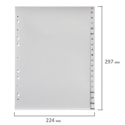 Разделитель пластиковый BRAUBERG, А4, 20 листов, алфавитный А-Я, оглавление, серый, РОССИЯ, 225601 Разделитель пластиковый BRAUBERG, А4, 20 листов, алфавитный А-Я, оглавление, серый, РОССИЯ, 225601