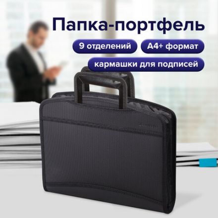 Папка-портфель пластиковая BRAUBERG А4+ (355х290х60 мм), выдвижные ручки, 9 отделений, 1 карман, черная, 225168 Папка-портфель пластиковая BRAUBERG А4+ (355х290х60 мм), выдвижные ручки, 9 отделений, 1 карман, черная, 225168