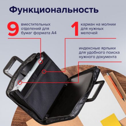 Папка-портфель пластиковая BRAUBERG А4+ (355х290х60 мм), выдвижные ручки, 9 отделений, 1 карман, черная, 225168 Папка-портфель пластиковая BRAUBERG А4+ (355х290х60 мм), выдвижные ручки, 9 отделений, 1 карман, черная, 225168