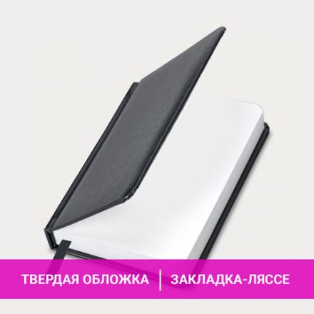 Ежедневник недатированный МАЛЫЙ ФОРМАТ А6 (100х150 мм) BRAUBERG "Select", балакрон, 160 л., черный, 123480