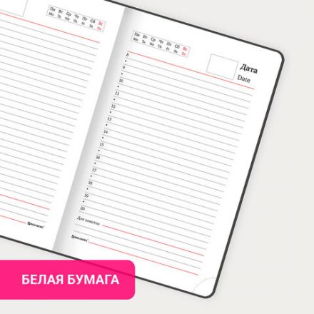 Ежедневник недатированный МАЛЫЙ ФОРМАТ А6 (100х150 мм) BRAUBERG "Select", балакрон, 160 л., черный, 123480