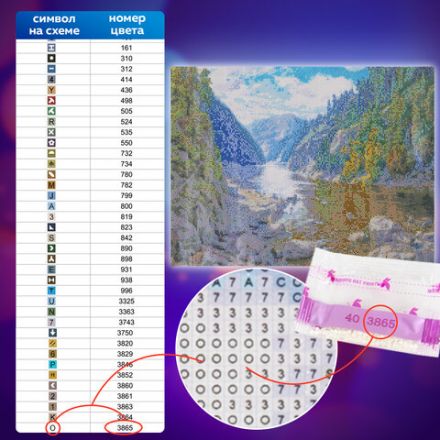 Картина стразами (алмазная мозаика), 40х50 см, ОСТРОВ СОКРОВИЩ "Горная речка", без подрамника, 663867