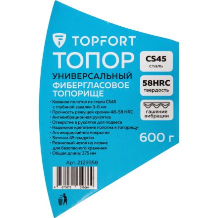 Топор универсальный 600 гр Topfort фибергласовое топорище