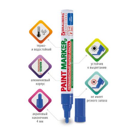 Маркер-краска лаковый (paint marker) 4 мм, СИНИЙ, БЕЗ КСИЛОЛА (без запаха), алюминий, BRAUBERG PROFESSIONAL, 150873 Маркер-краска лаковый (paint marker) 4 мм, СИНИЙ, БЕЗ КСИЛОЛА (без запаха), алюминий, BRAUBERG PROFESSIONAL, 150873