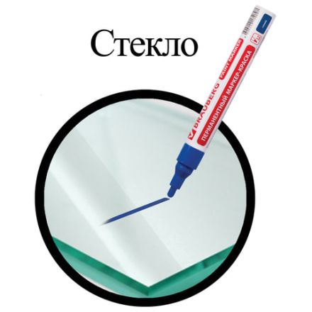 Маркер-краска лаковый (paint marker) 4 мм, СИНИЙ, БЕЗ КСИЛОЛА (без запаха), алюминий, BRAUBERG PROFESSIONAL, 150873 Маркер-краска лаковый (paint marker) 4 мм, СИНИЙ, БЕЗ КСИЛОЛА (без запаха), алюминий, BRAUBERG PROFESSIONAL, 150873