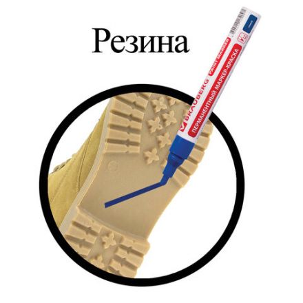 Маркер-краска лаковый (paint marker) 4 мм, СИНИЙ, БЕЗ КСИЛОЛА (без запаха), алюминий, BRAUBERG PROFESSIONAL, 150873 Маркер-краска лаковый (paint marker) 4 мм, СИНИЙ, БЕЗ КСИЛОЛА (без запаха), алюминий, BRAUBERG PROFESSIONAL, 150873