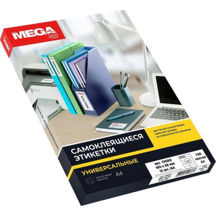 Этикетки самоклеящиеся Promega label (Комус) 105х48 мм 12 штук на листе белые (100 листов в упаковке)