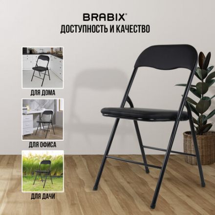Стулья складные BRABIX "Golf CF-007", КОМПЛЕКТ 2 шт., черный каркас, кожзам черный, 533029 Стулья складные BRABIX "Golf CF-007", КОМПЛЕКТ 2 шт., черный каркас, кожзам черный, 533029