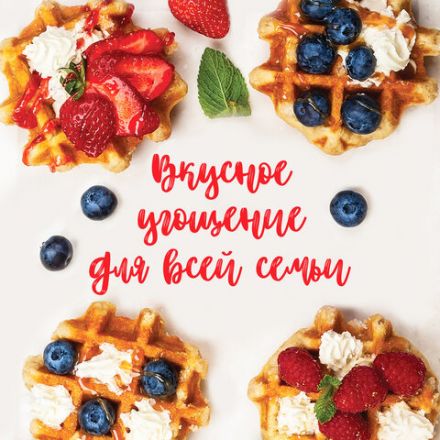 Электровафельница антипригарная для венских и бельгийских вафель, d12см, 350 Вт, DASWERK (ДАСВЕРК), WM-1, 455523