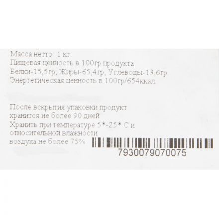 Грецкий орех, 1кг