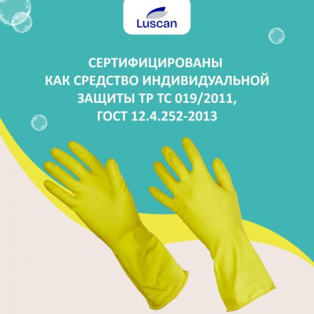 Перчатки Luscan резиновые латекс хлопковое напыление желтые р XL (5 пар/уп) Перчатки Luscan резиновые латекс хлопковое напыление желтые р XL (5 пар/уп)