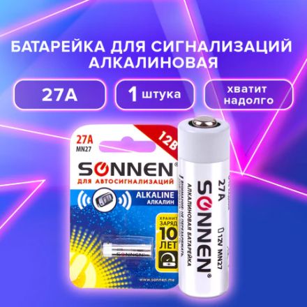 Батарейка SONNEN Alkaline, 27А (MN27), алкалиновая, для сигнализаций, 1 шт., в блистере, 451976 Батарейка SONNEN Alkaline, 27А (MN27), алкалиновая, для сигнализаций, 1 шт., в блистере, 451976