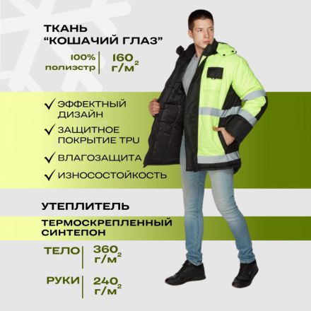 Куртка рабочая зимняя муж з44-КУ черн./лим. (р.52-54) 170-176 Куртка рабочая зимняя муж з44-КУ черн./лим. (р.52-54) 170-176