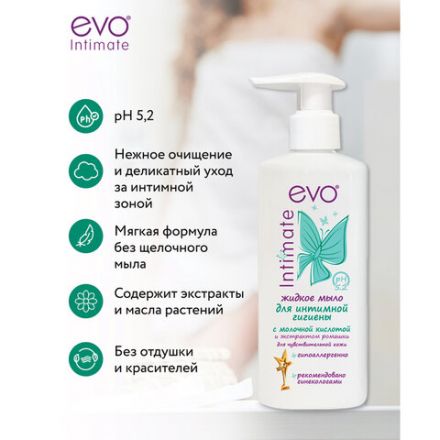 Мыло-крем жидкое для интимной гигиены гипоаллергенное для чувствительной кожи 200 мл, EVO Intimate, 1437 Мыло-крем жидкое для интимной гигиены гипоаллергенное для чувствительной кожи 200 мл, EVO Intimate, 1437