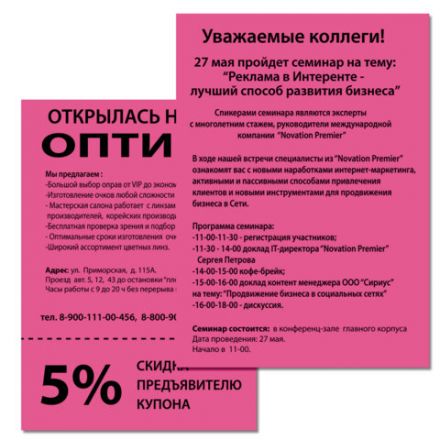 Бумага цветная BRAUBERG, А4, 75 г/м2, 100 л. (5 цветов х 20 листов), НЕОН, для офисной техники, 116667