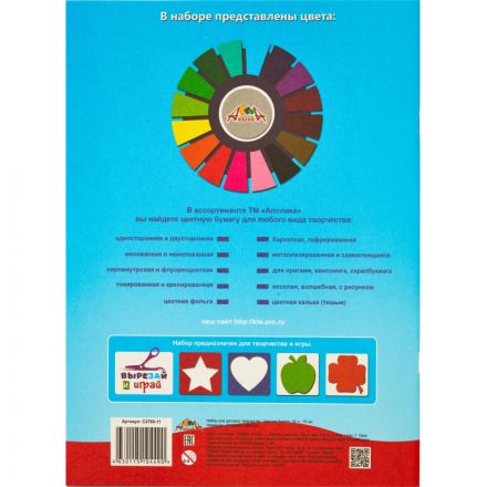 Бумага цветная Апплика (А4, 32 листа, 16 цветов, офсетная) Бумага цветная Апплика (А4, 32 листа, 16 цветов, офсетная)