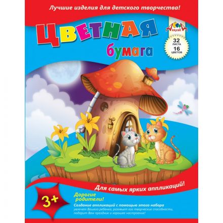 Бумага цветная Апплика (А4, 32 листа, 16 цветов, офсетная) Бумага цветная Апплика (А4, 32 листа, 16 цветов, офсетная)
