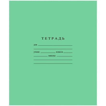 Тетрадь школьная А5 18л ГОЗНАК линейка 60 г/м2, белизна > 96%, злн, С275/1