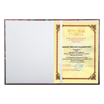 Папка адресная ламинированная "ПОЗДРАВЛЯЕМ!", А4, розы, индивидуальная упаковка, STAFF "Profit", 129585 Папка адресная ламинированная "ПОЗДРАВЛЯЕМ!", А4, розы, индивидуальная упаковка, STAFF "Profit", 129585