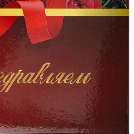 Папка адресная ламинированная "ПОЗДРАВЛЯЕМ!", А4, розы, индивидуальная упаковка, STAFF "Profit", 129585 Папка адресная ламинированная "ПОЗДРАВЛЯЕМ!", А4, розы, индивидуальная упаковка, STAFF "Profit", 129585