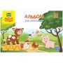 Альбом для рисования 24л., А4, на скрепке Мульти-Пульти "Вырежи, наклей. дорисуй. Ферма" Альбом для рисования 24л., А4, на скрепке Мульти-Пульти "Вырежи, наклей. дорисуй. Ферма"