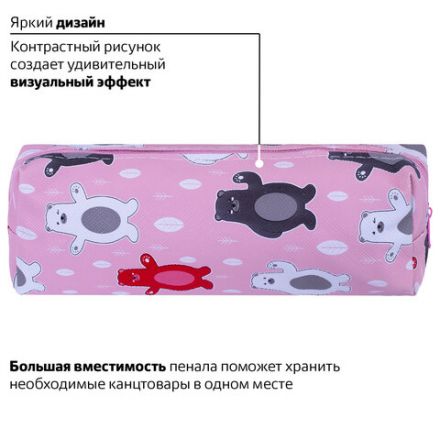 Пенал-косметичка ПИФАГОР, мягкий, "BEAR", прямоугольный, 20х7х4 см, 229266 Пенал-косметичка ПИФАГОР, мягкий, "BEAR", прямоугольный, 20х7х4 см, 229266