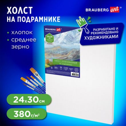 Холст на подрамнике BRAUBERG ART CLASSIC, 24х30 см, 380 г/м2, грунтованный, 100% хлопок, 192195 Холст на подрамнике BRAUBERG ART CLASSIC, 24х30 см, 380 г/м2, грунтованный, 100% хлопок, 192195