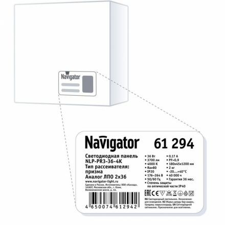 Светильник светодиодный Navigator NLP-PR3 36Вт,3700Лм,4000K,IP40 (61294) Светильник светодиодный Navigator NLP-PR3 36Вт,3700Лм,4000K,IP40 (61294)