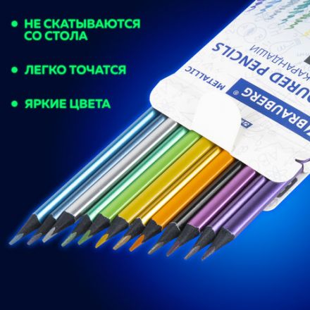 Карандаши цветные BRAUBERG METALLIC, 12 цветов металлик, трехгранные, грифель 3 мм, черное дерево, 181853