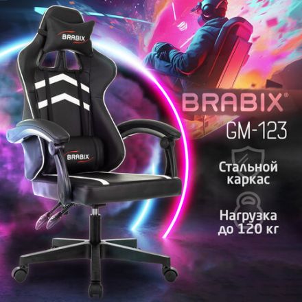Кресло компьютерное BRABIX "Shooter GM-123", 2 подушки, экокожа, черное/белое, 533191 Кресло компьютерное BRABIX "Shooter GM-123", 2 подушки, экокожа, черное/белое, 533191