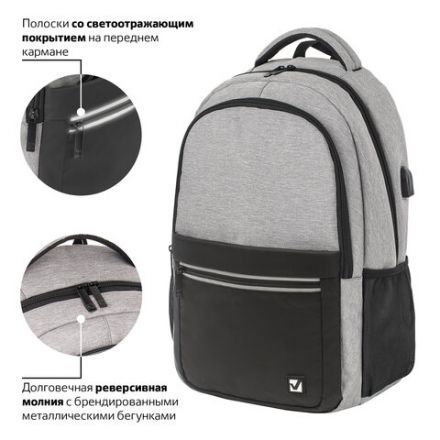 Рюкзак BRAUBERG URBAN универсальный, с отделением для ноутбука, USB-порт, Detroit, серый, 46х30х16 см, 229894 Рюкзак BRAUBERG URBAN универсальный, с отделением для ноутбука, USB-порт, Detroit, серый, 46х30х16 см, 229894