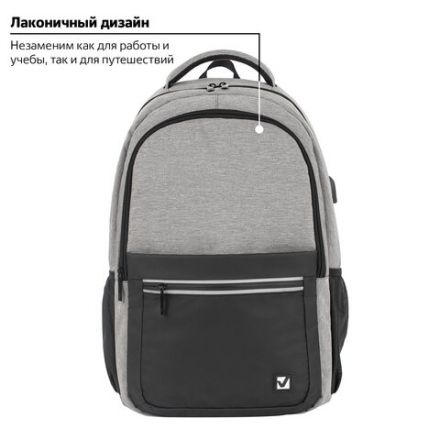 Рюкзак BRAUBERG URBAN универсальный, с отделением для ноутбука, USB-порт, Detroit, серый, 46х30х16 см, 229894 Рюкзак BRAUBERG URBAN универсальный, с отделением для ноутбука, USB-порт, Detroit, серый, 46х30х16 см, 229894
