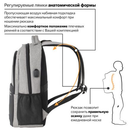 Рюкзак BRAUBERG URBAN универсальный, с отделением для ноутбука, USB-порт, Detroit, серый, 46х30х16 см, 229894 Рюкзак BRAUBERG URBAN универсальный, с отделением для ноутбука, USB-порт, Detroit, серый, 46х30х16 см, 229894