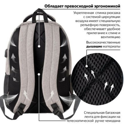 Рюкзак BRAUBERG URBAN универсальный, с отделением для ноутбука, USB-порт, Detroit, серый, 46х30х16 см, 229894 Рюкзак BRAUBERG URBAN универсальный, с отделением для ноутбука, USB-порт, Detroit, серый, 46х30х16 см, 229894