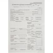 Бланк Путевой лист легк.авто (книж.100л),газетн.бум, 20 блоков/уп (1081334) Бланк Путевой лист легк.авто (книж.100л),газетн.бум, 20 блоков/уп (1081334)