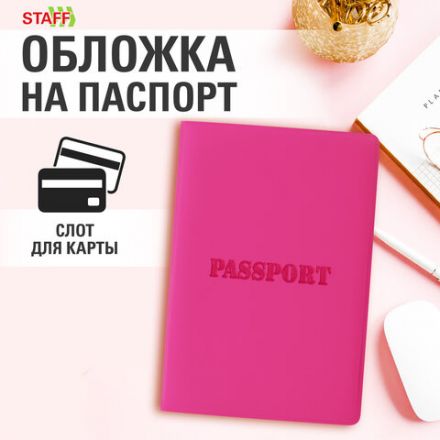 Обложка для паспорта, мягкий полиуретан, "PASSPORT", розовая, STAFF, 237605 Обложка для паспорта, мягкий полиуретан, "PASSPORT", розовая, STAFF, 237605