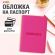 Обложка для паспорта STAFF, мягкий полиуретан, "ПАСПОРТ", розовая, 237605