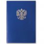 Книга учета 96 л., клетка, твердая, бумвинил, офсет, герб, А4 (200х290 мм), BRAUBERG, синяя, 130141