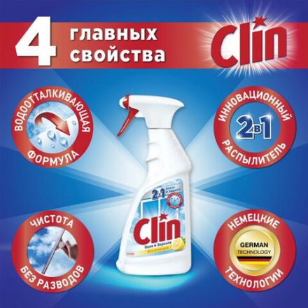 Средство для мытья стекол и зеркал 500 мл, КЛИН "Лимон", распылитель, 2294288 Средство для мытья стекол и зеркал 500 мл, КЛИН "Лимон", распылитель, 2294288