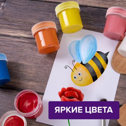 Гуашь BRAUBERG "МАГИЯ ЦВЕТА", 16 цветов по 20 мл, 191334 Гуашь BRAUBERG "МАГИЯ ЦВЕТА", 16 цветов по 20 мл, 191334