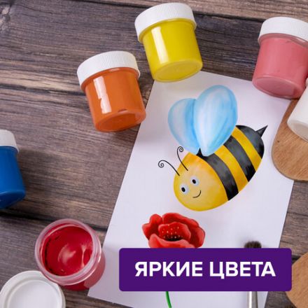 Гуашь BRAUBERG "МАГИЯ ЦВЕТА", 16 цветов по 20 мл, 191334 Гуашь BRAUBERG "МАГИЯ ЦВЕТА", 16 цветов по 20 мл, 191334