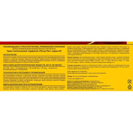 Грунт 'Садовая земля', линия Хобби, 50 л,Х-01-50 Грунт 'Садовая земля', линия Хобби, 50 л,Х-01-50