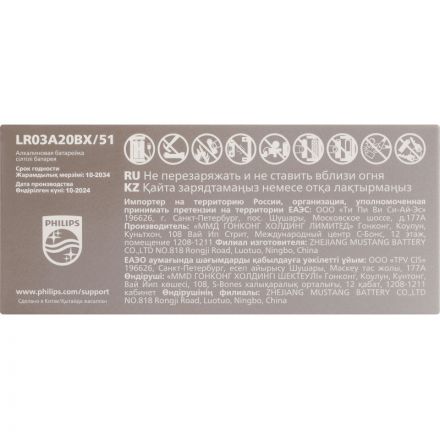 Батарейка Philips Entry AAA LR03A20BX/51 LR03-20BL 20 шт/уп Батарейка Philips Entry AAA LR03A20BX/51 LR03-20BL 20 шт/уп